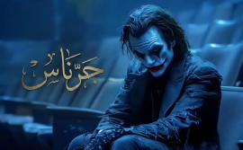 الصورة الشخصية